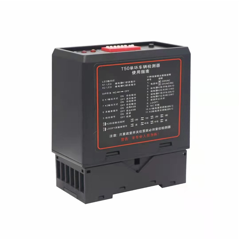 T50單環車輛檢測器地感器